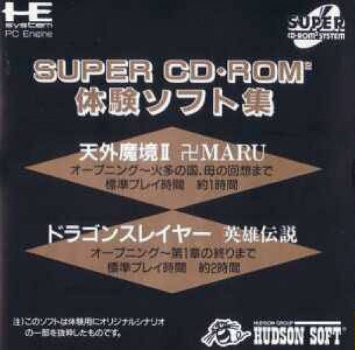 Super CD-ROM2 Taiken Soft-shuu (JP)