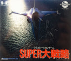 Super Daisenryaku (JP)