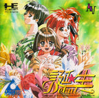 Tanjou Debut (JP)