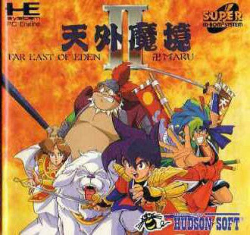 Tengai Makyou II: Manji Maru + Spinecard