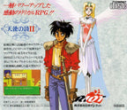 Tenshi no Uta II: Datenshi no Sentaku (JP)