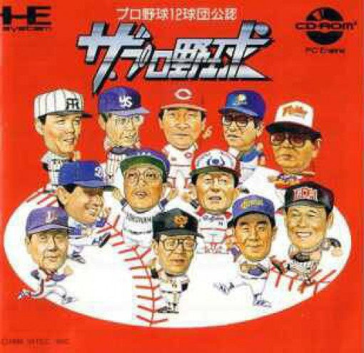 The Pro Yakyuu (JP)