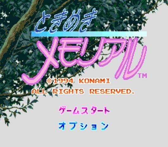 Tokimeki Memorial (JP)