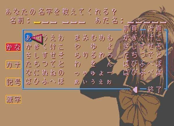 Tokimeki Memorial (JP)