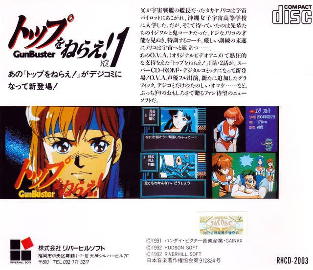 Top o Nerae ! Gun Buster Vol.1 (JP)