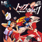 Top o Nerae ! Gun Buster Vol.1 (JP)