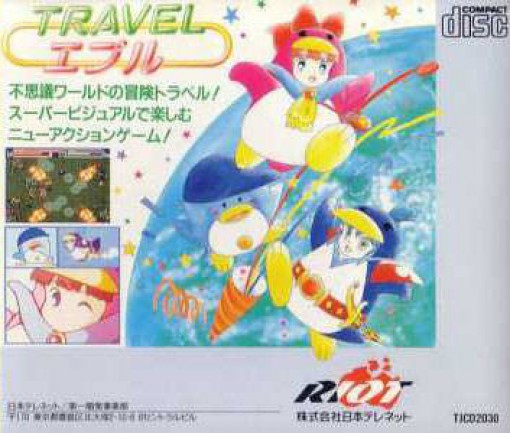 Travel Epule (JP)