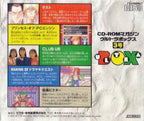 Ultrabox 3-gou (JP)