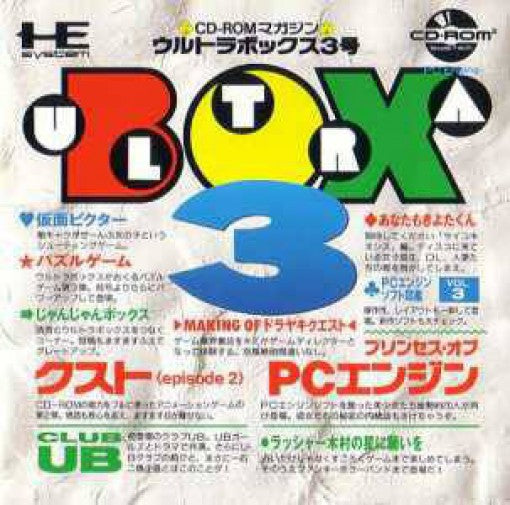 Ultrabox 3-gou (JP)
