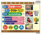 Ultrabox 4-gou (JP)