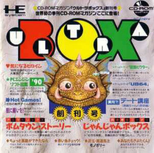 Ultrabox Soukangou (JP)