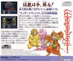 Wizardry I + II (JP)