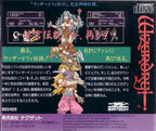 Wizardry III + IV (JP)