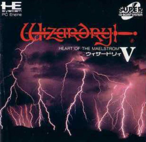 Wizardry V: Heart of the Maelstrom (JP)