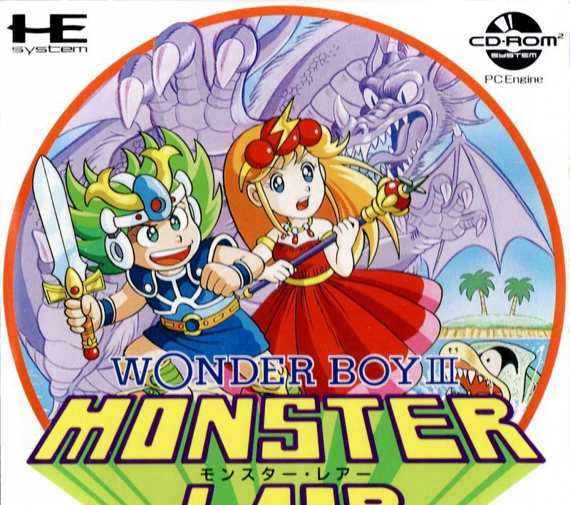 Wonder Boy III: Monster Lair (JP)