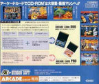 World Heroes 2 (JP)