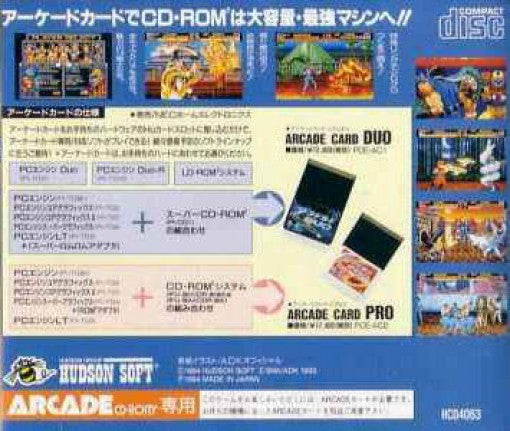 World Heroes 2 (JP)