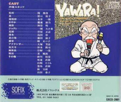 Yawara! (JP)
