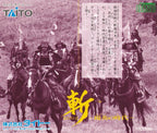 Zan: Youen no Jidai (JP)