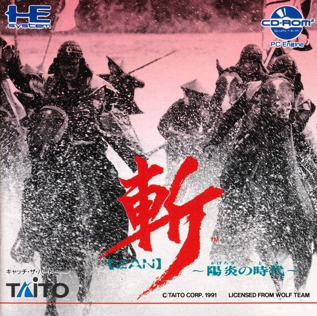 Zan: Youen no Jidai (JP)