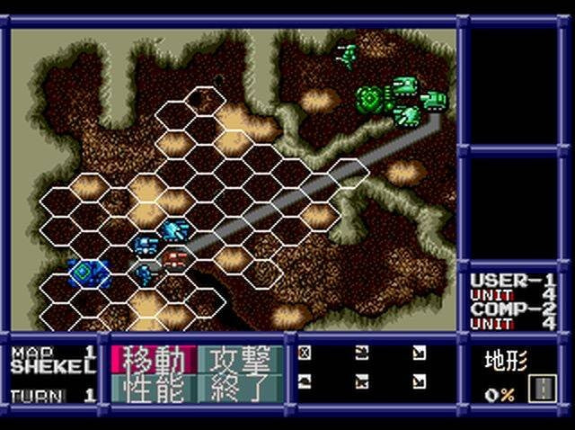 Neo Nectaris (JP)