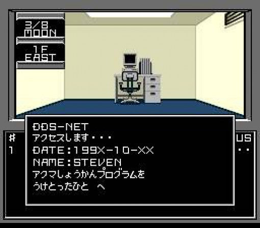 Shin Megami Tensei (JP)