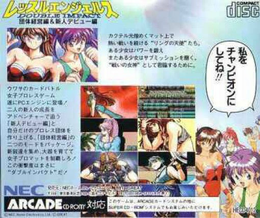 Wrestling Angels: Double Impact (JP)