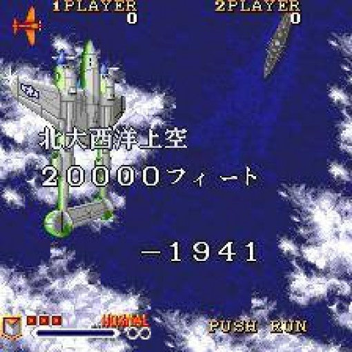 1941: Counter Attack (JP)