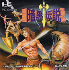 Ankoku Densetsu (JP)