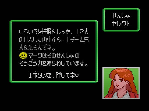 Appare! Gateball (JP)