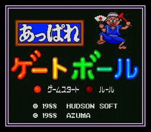 Appare! Gateball (JP)