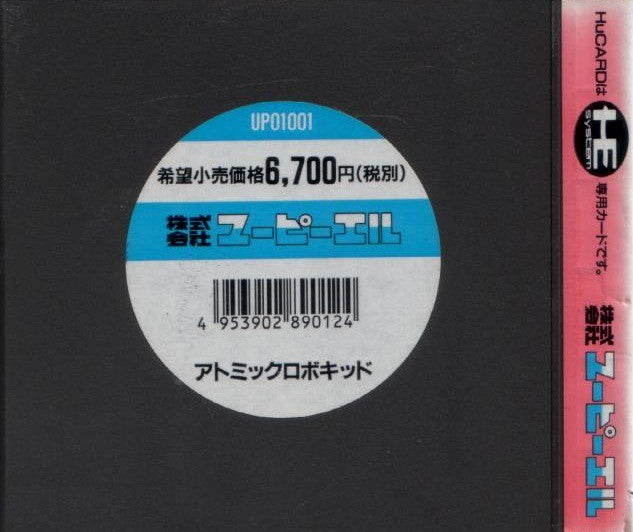 Atomic Robo-Kid Special (JP)