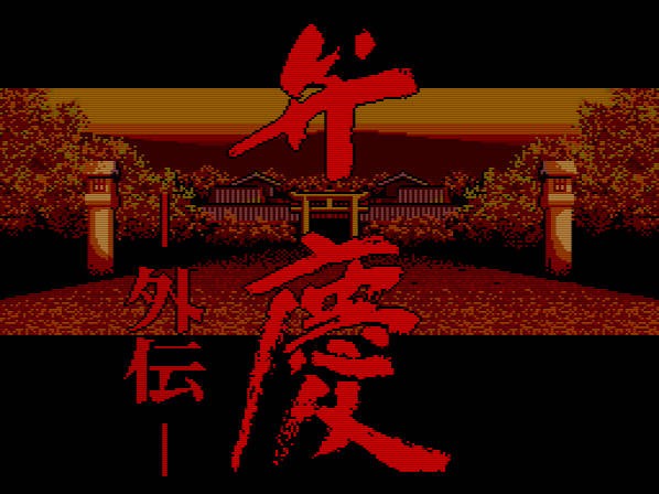 Benkei Gaiden (JP)