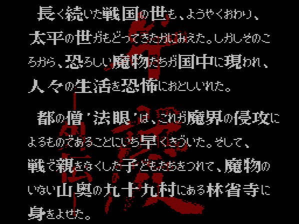 Benkei Gaiden (JP)