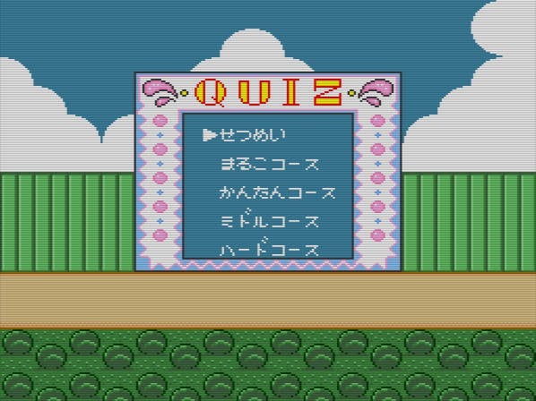 Chibi Maruko-Chan: Quiz de Piihyara (JP)