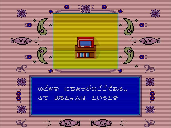 Chibi Maruko-Chan: Quiz de Piihyara (JP)
