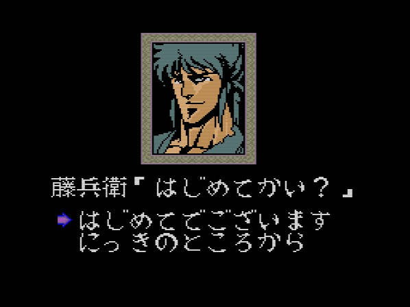Chikudenya Toubee: BIT2 no Kubikiri Yakata Yori (JP)