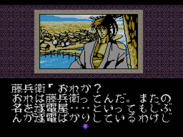 Chikudenya Toubee: BIT2 no Kubikiri Yakata Yori (JP)