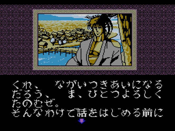 Chikudenya Toubee: BIT2 no Kubikiri Yakata Yori (JP)