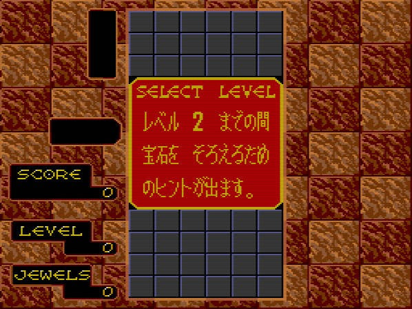 Columns (JP)