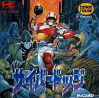 Cyber Dodge (JP)