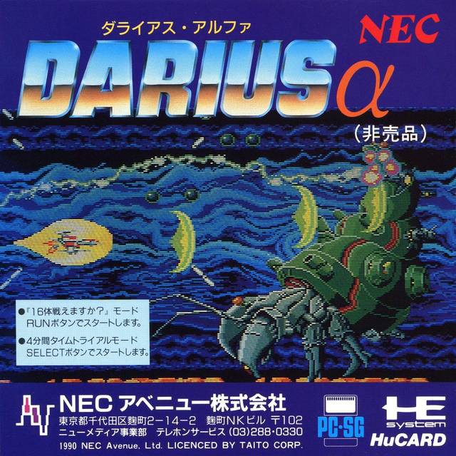 Darius Alpha (JP)