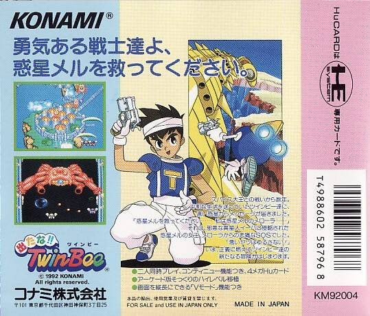 Detana!! TwinBee (JP)