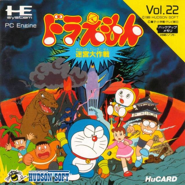 Doraemon: Meikyuu Daisakusen (JP)