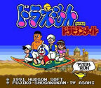 Doraemon: Nobita no Dorabian Night (JP)