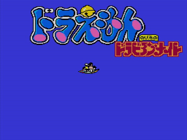 Doraemon: Nobita no Dorabian Night (JP)