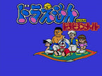 Doraemon: Nobita no Dorabian Night (JP)