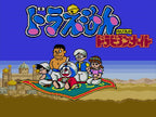 Doraemon: Nobita no Dorabian Night (JP)