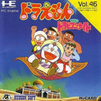 Doraemon: Nobita no Dorabian Night (JP)