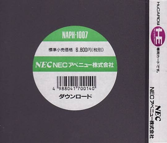 Download (JP)